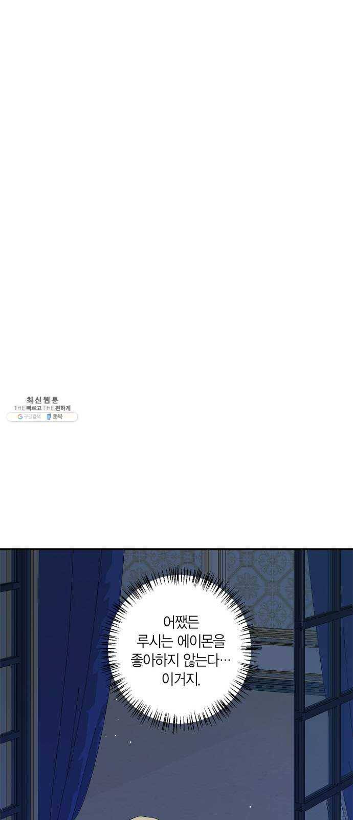 곱게 키웠더니, 짐승 27화 16