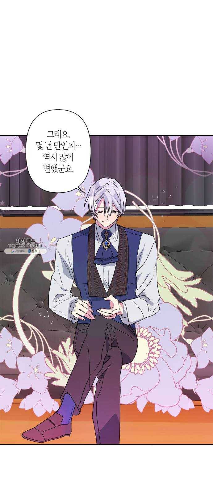 곱게 키웠더니, 짐승 27화 35