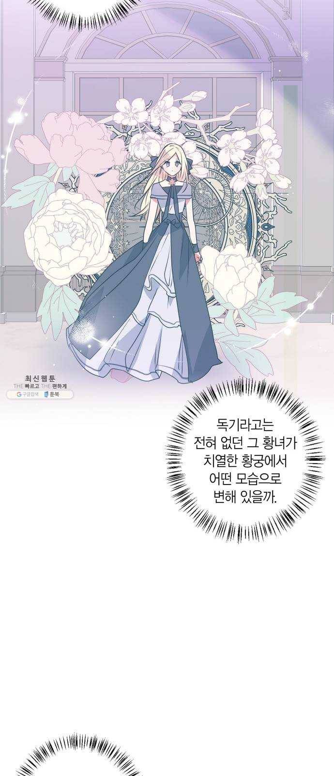 곱게 키웠더니, 짐승 27화 38