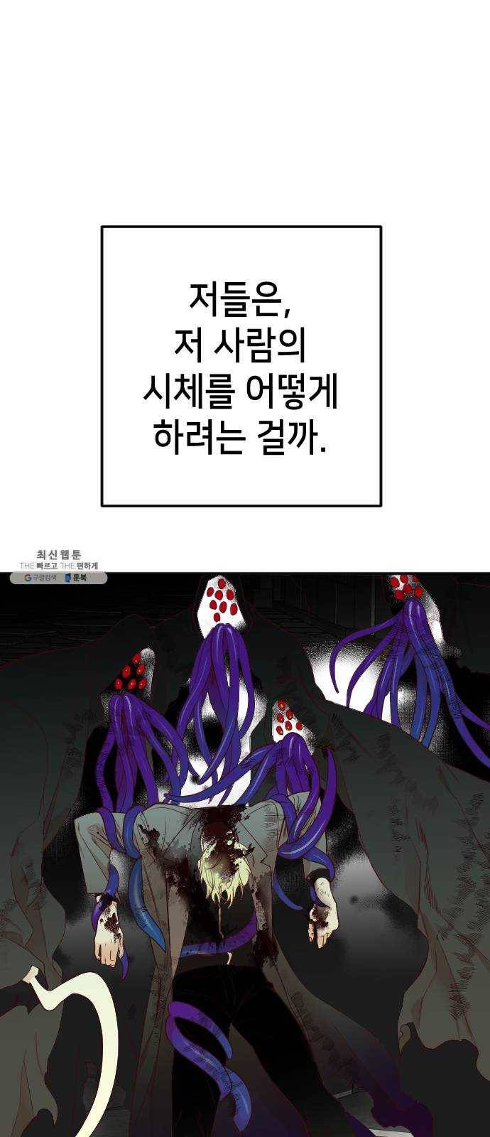 데빌샷 36화 예언가 (3) 7