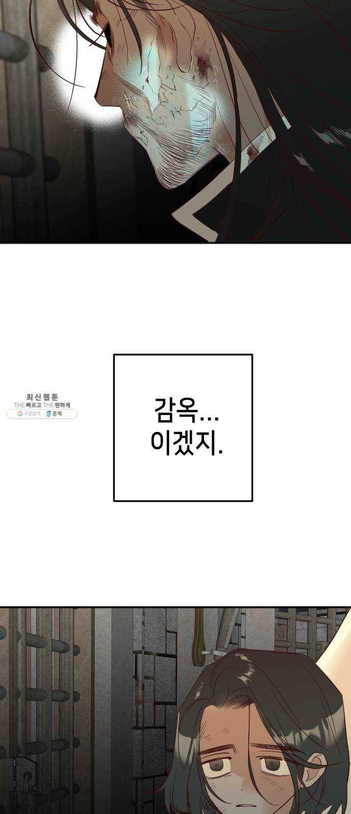 데빌샷 36화 예언가 (3) 10