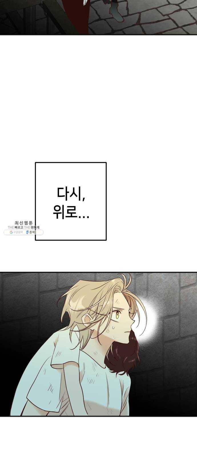 데빌샷 36화 예언가 (3) 12