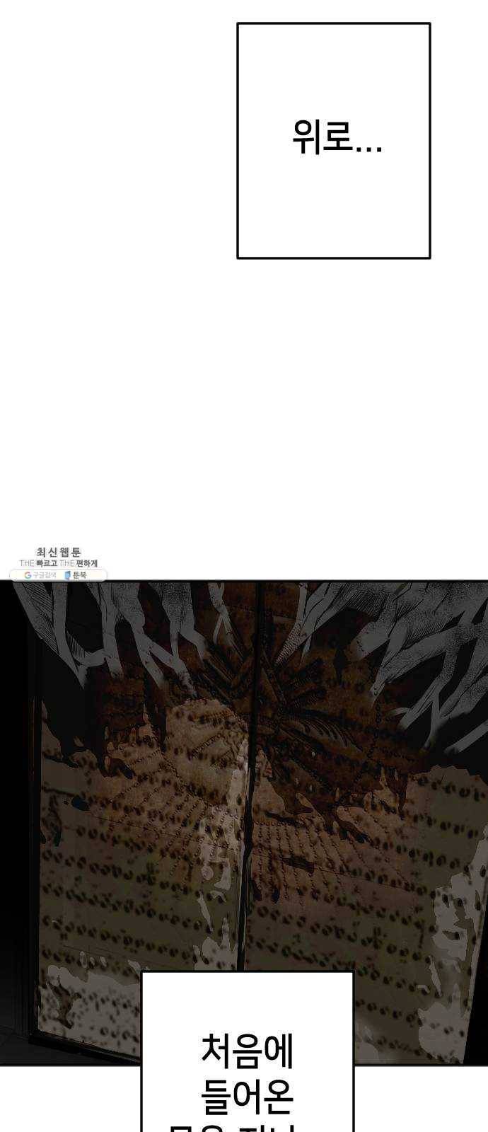 데빌샷 36화 예언가 (3) 13
