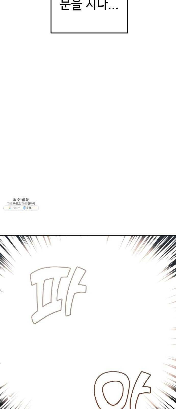 데빌샷 36화 예언가 (3) 14