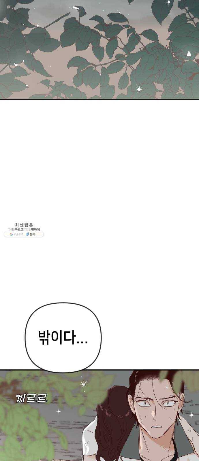 데빌샷 36화 예언가 (3) 16