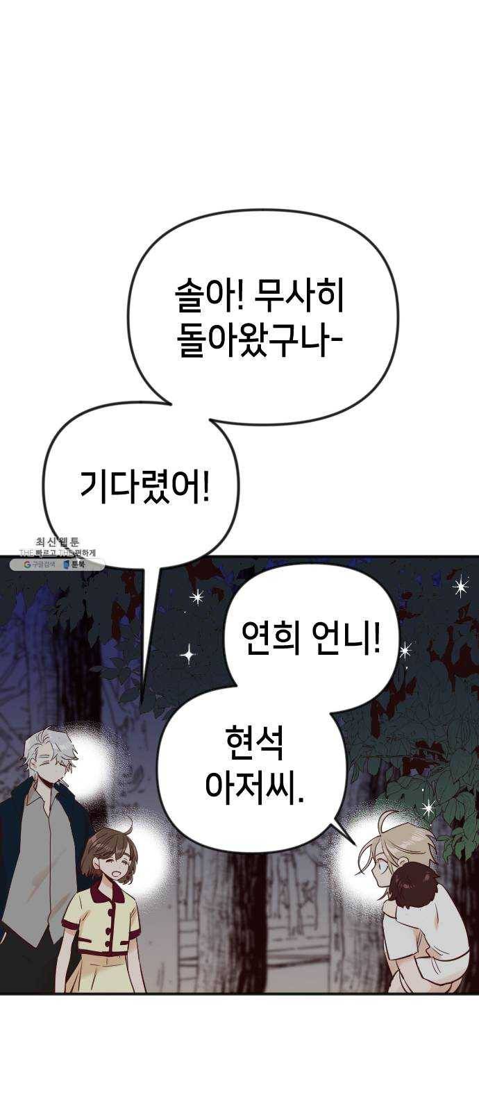 데빌샷 36화 예언가 (3) 18