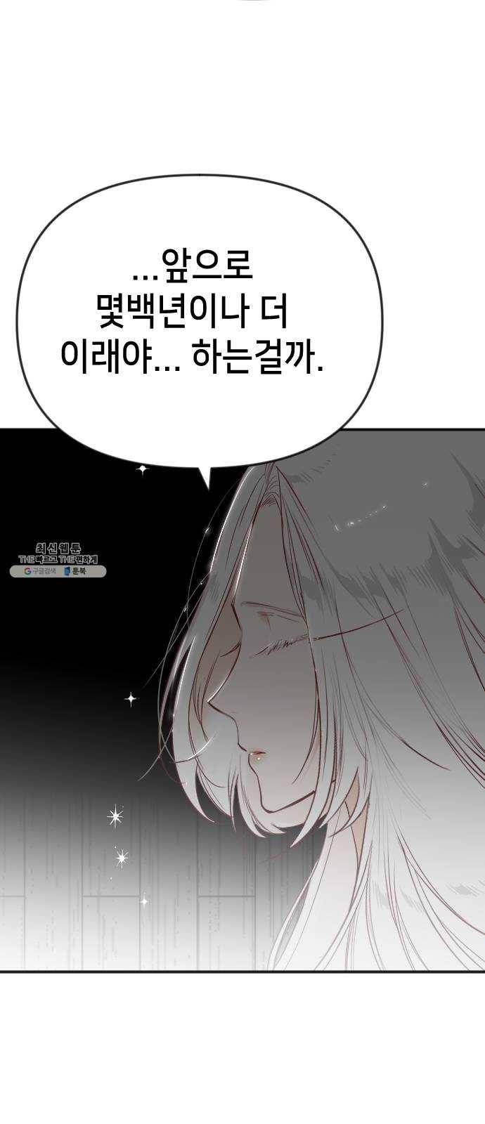 데빌샷 36화 예언가 (3) 23