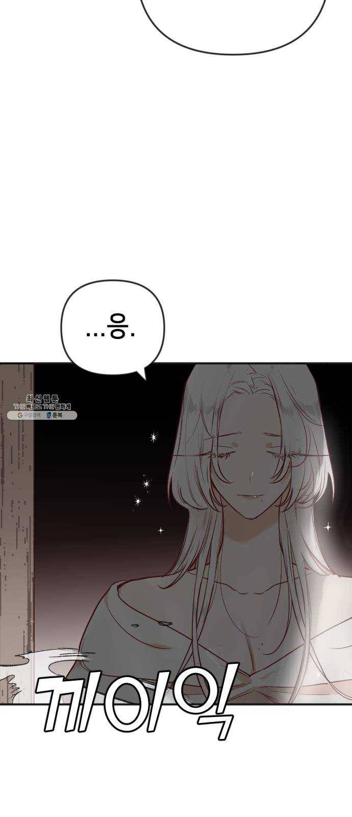 데빌샷 36화 예언가 (3) 25