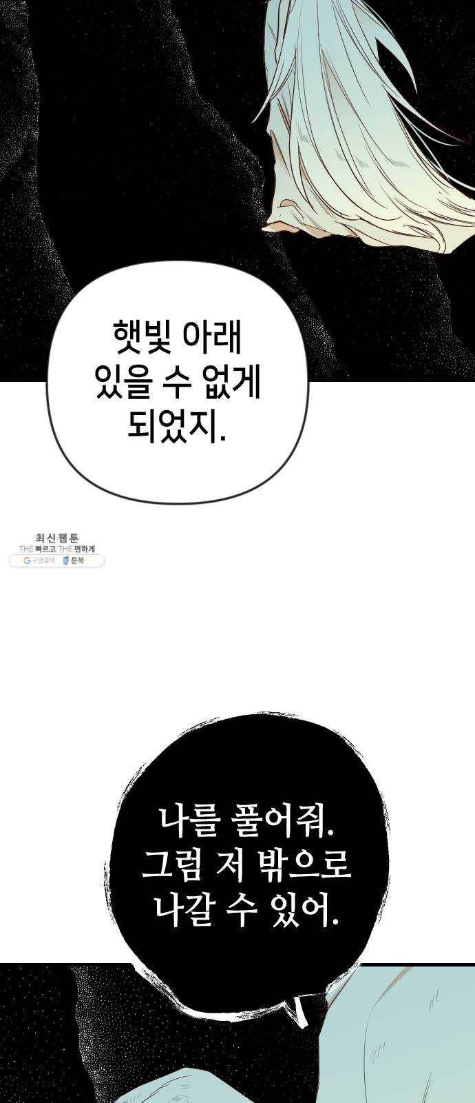 데빌샷 36화 예언가 (3) 31