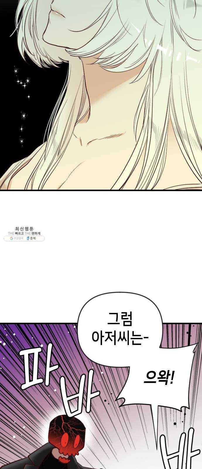 데빌샷 36화 예언가 (3) 33