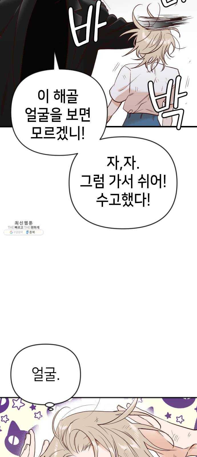 데빌샷 36화 예언가 (3) 34
