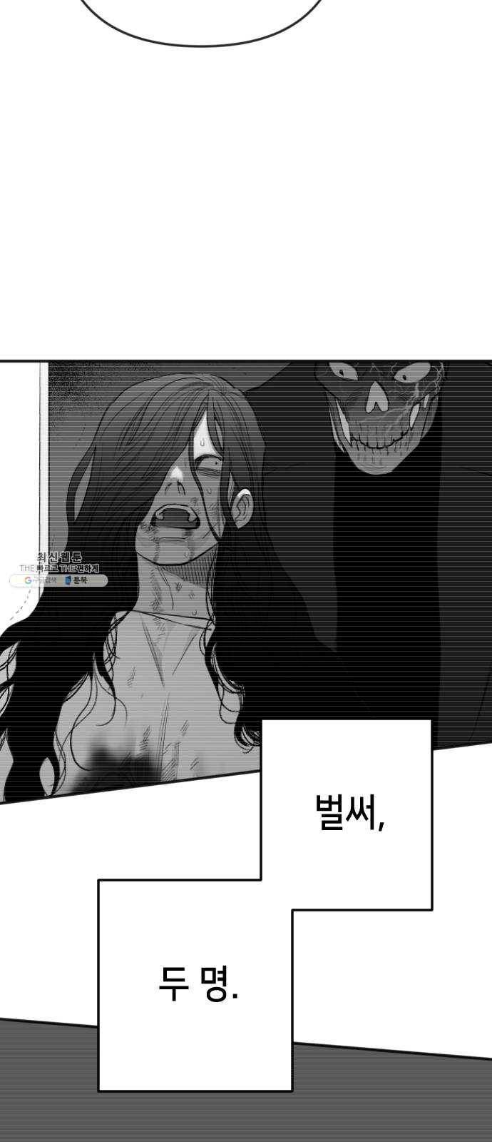 데빌샷 36화 예언가 (3) 40