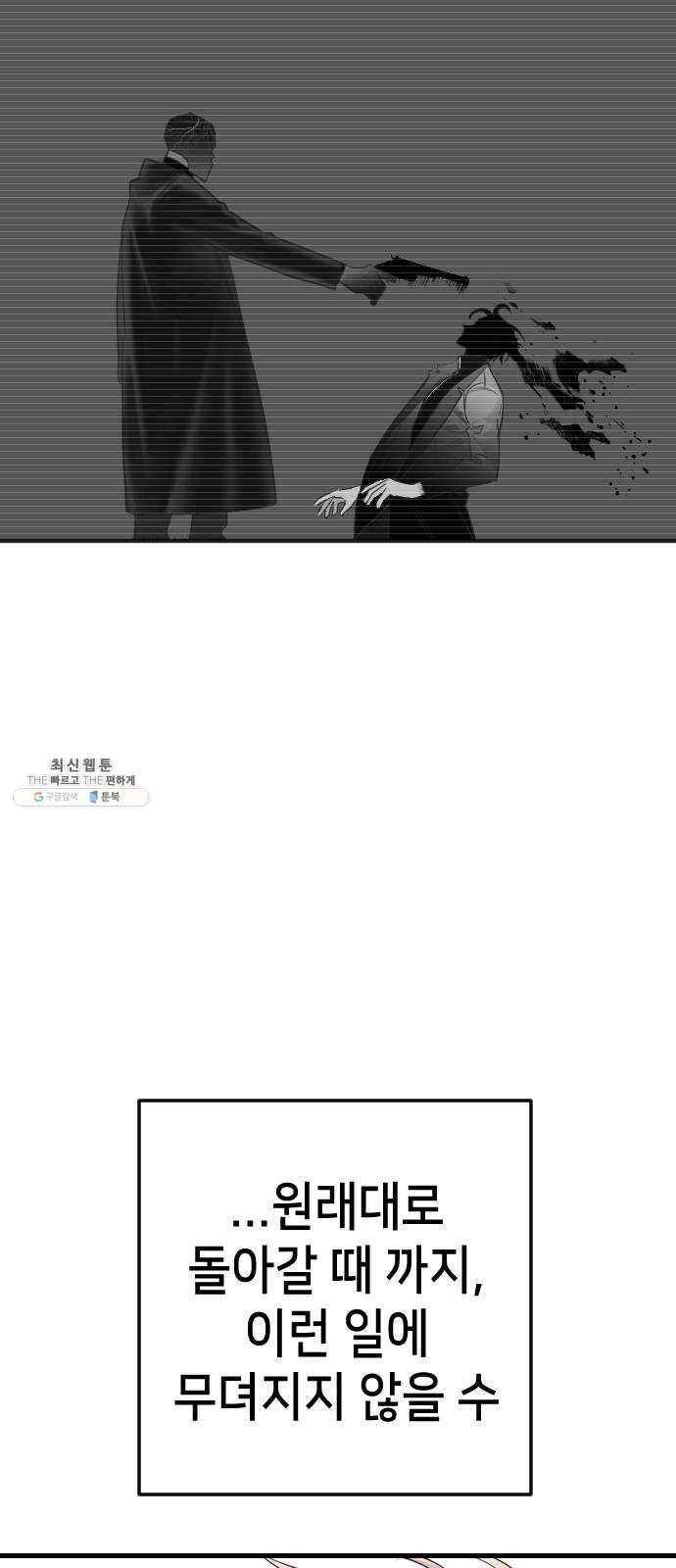 데빌샷 36화 예언가 (3) 41