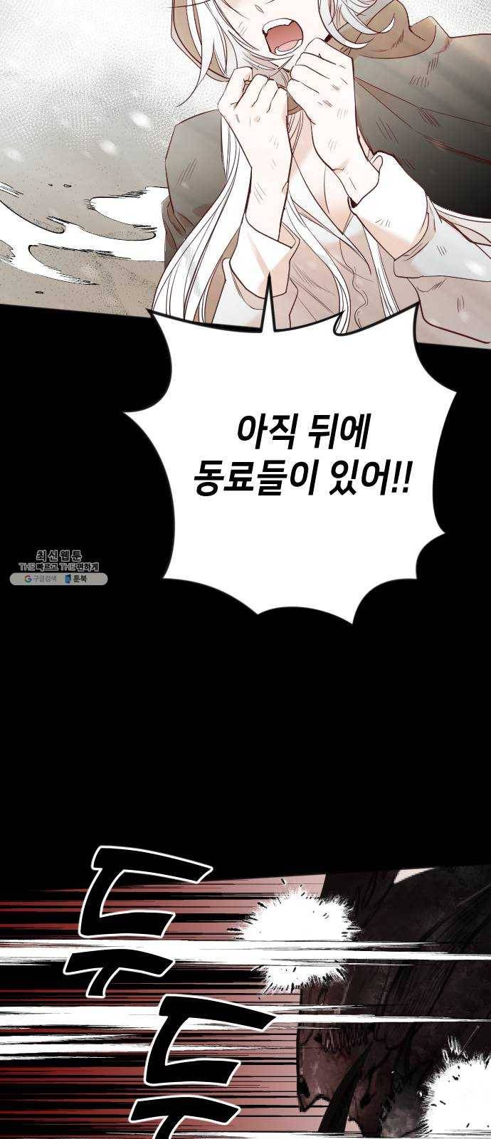 데빌샷 36화 예언가 (3) 45