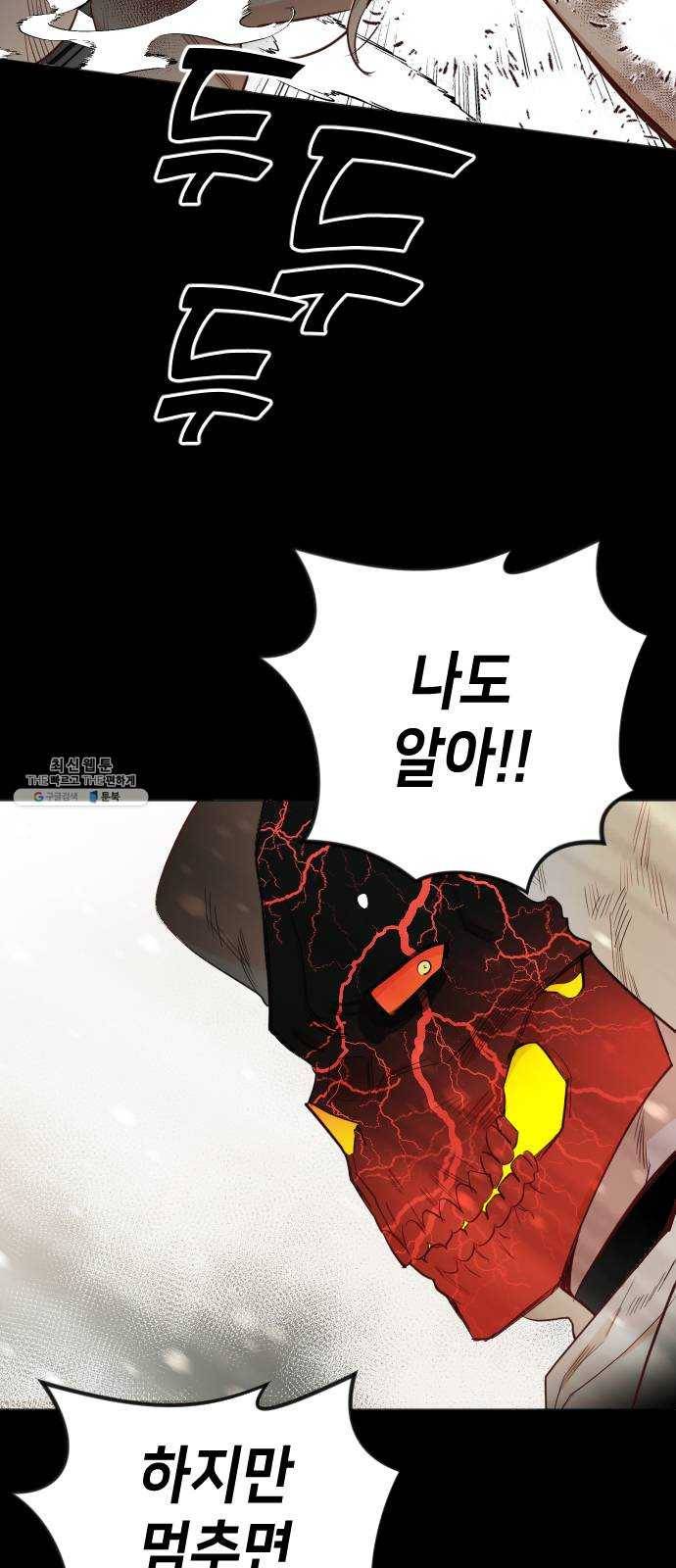 데빌샷 36화 예언가 (3) 47
