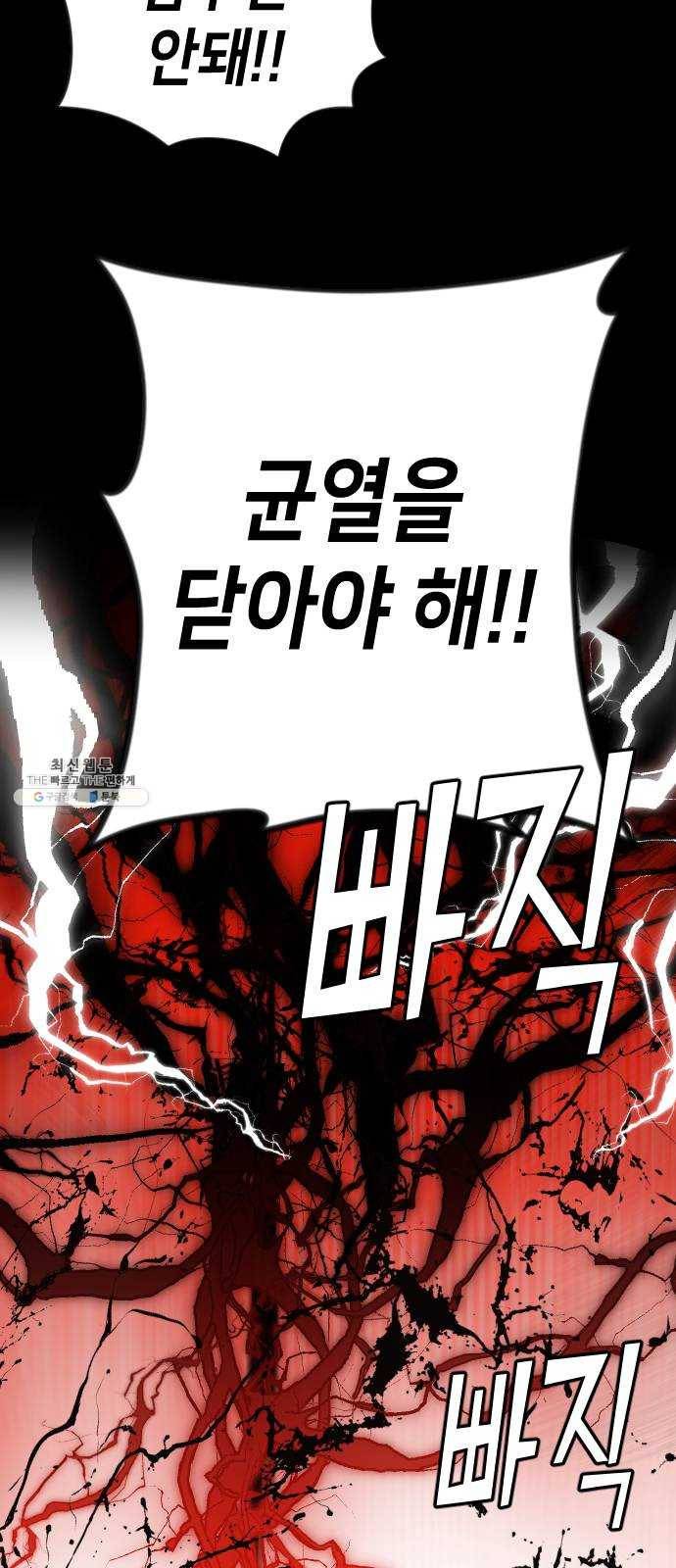 데빌샷 36화 예언가 (3) 48