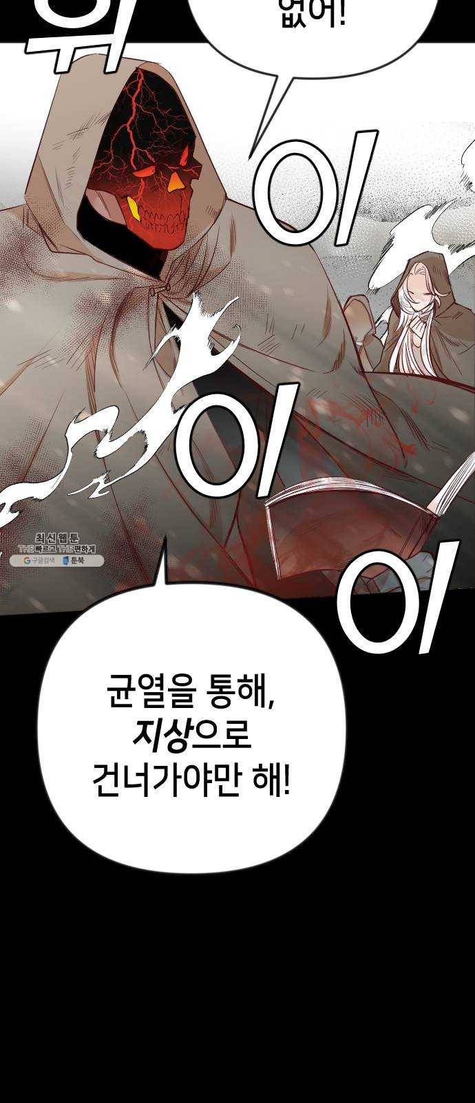 데빌샷 36화 예언가 (3) 50