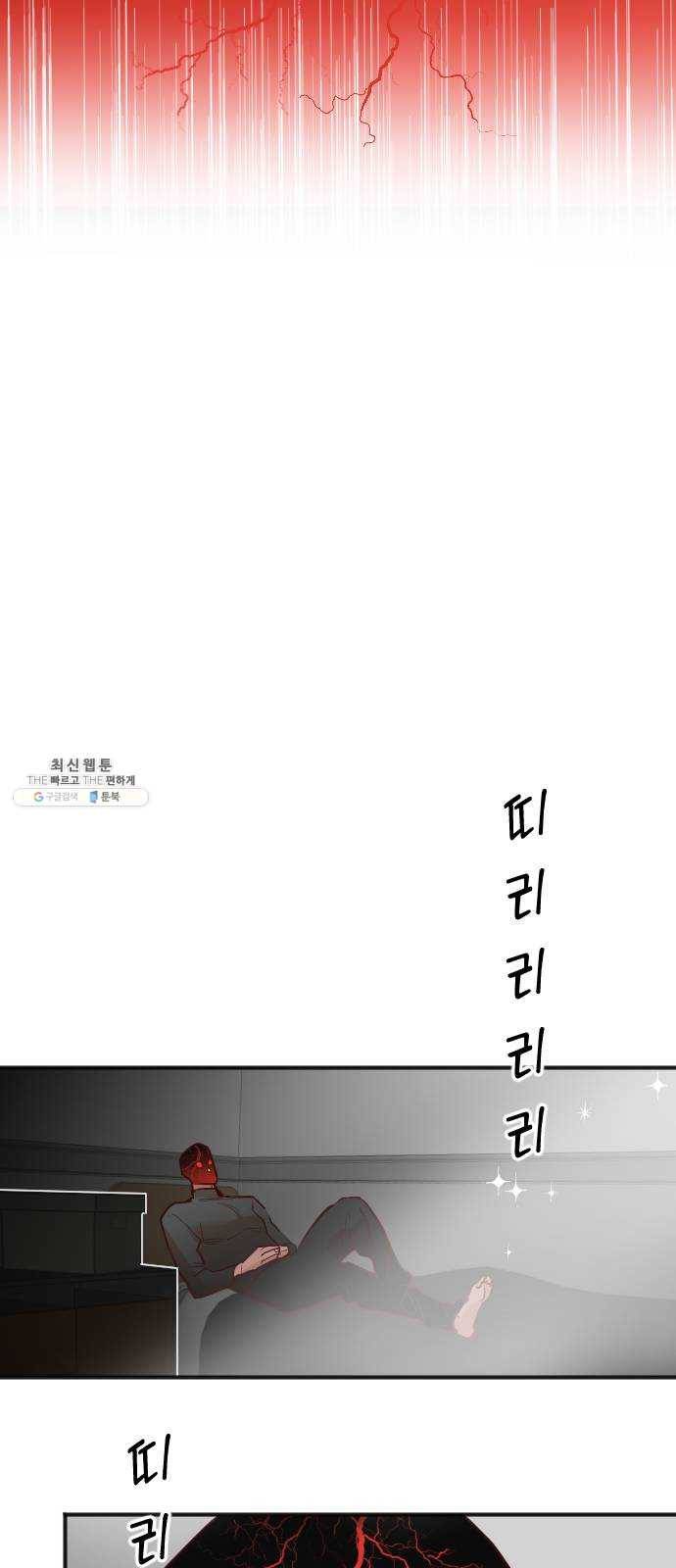 데빌샷 36화 예언가 (3) 57
