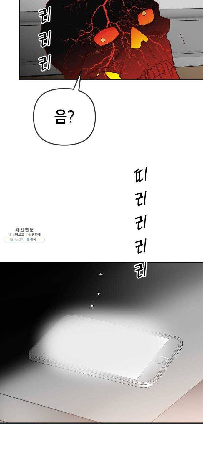 데빌샷 36화 예언가 (3) 58