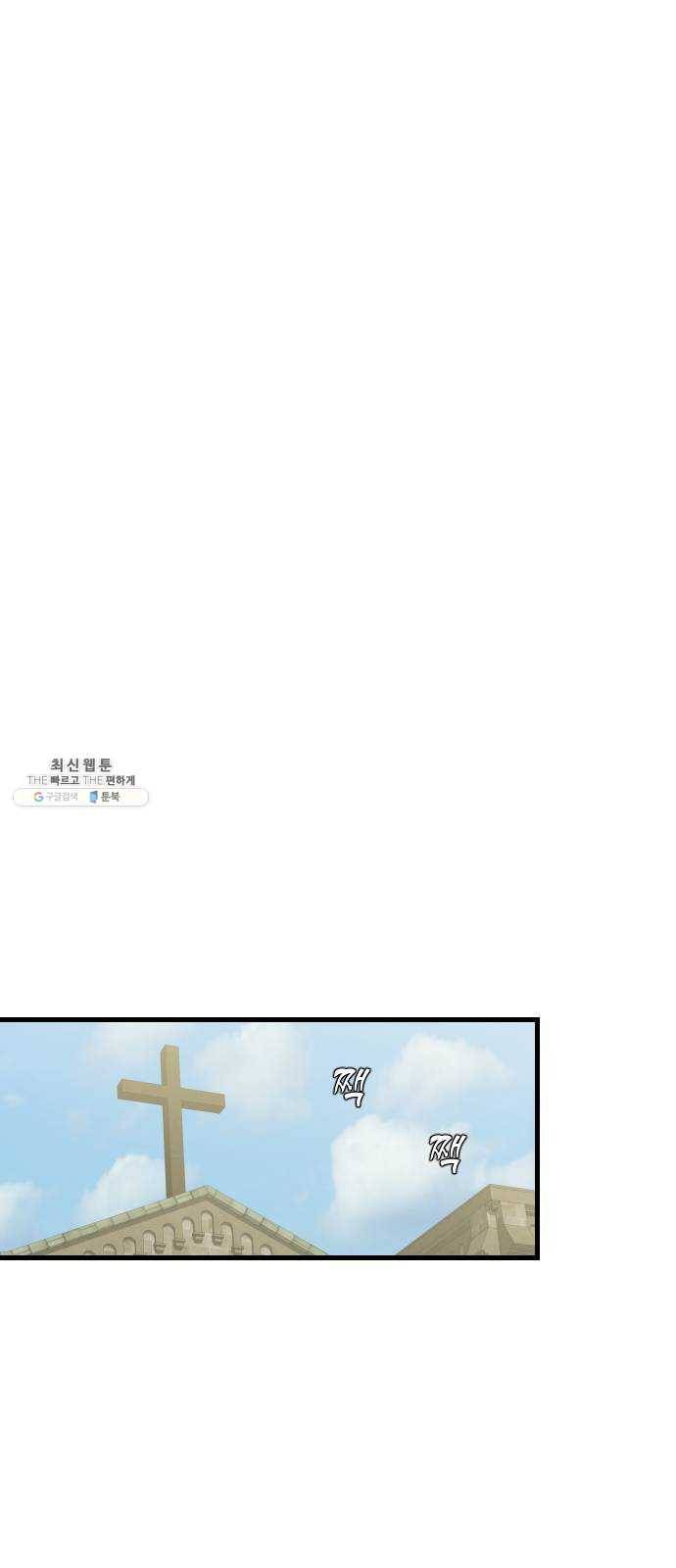 데빌샷 36화 예언가 (3) 59