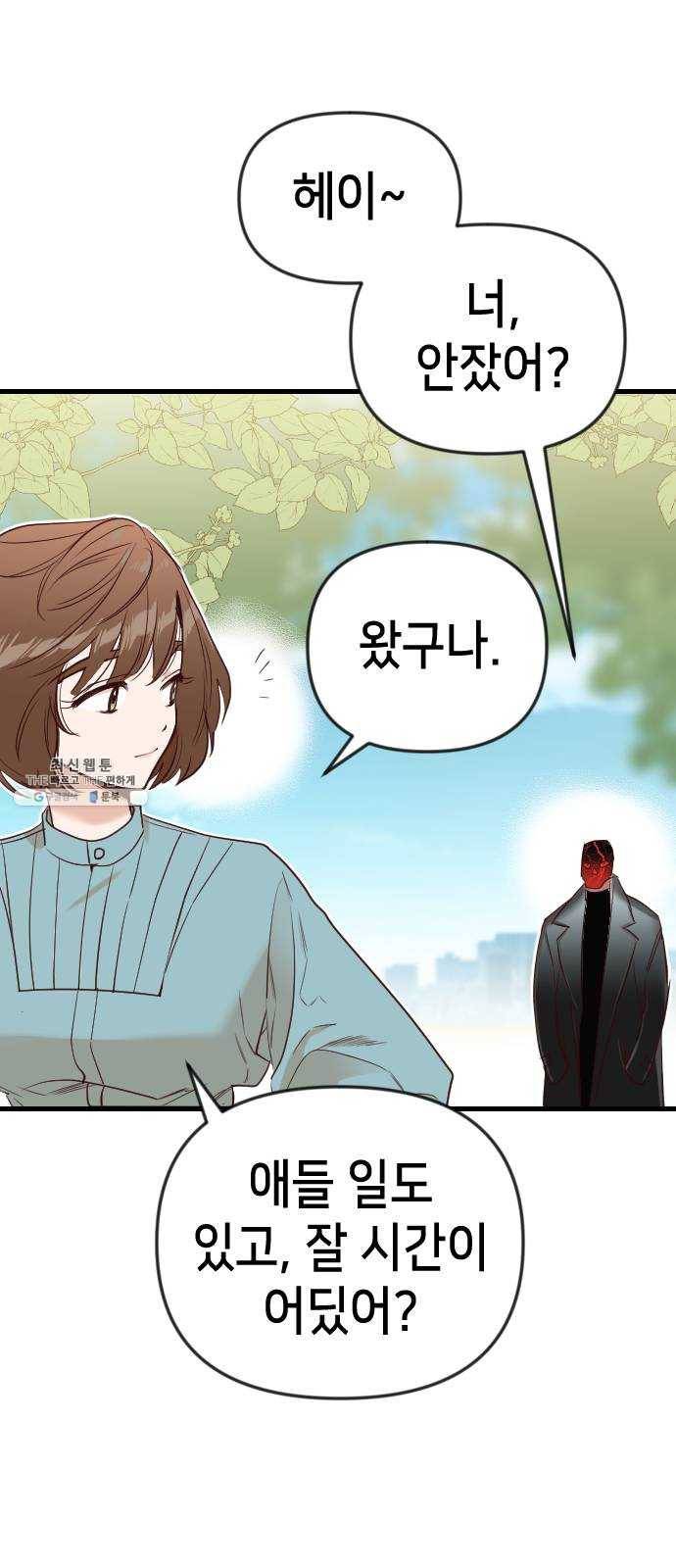 데빌샷 36화 예언가 (3) 60