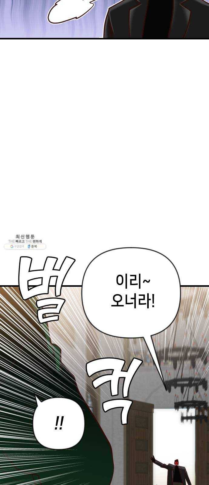 데빌샷 36화 예언가 (3) 63