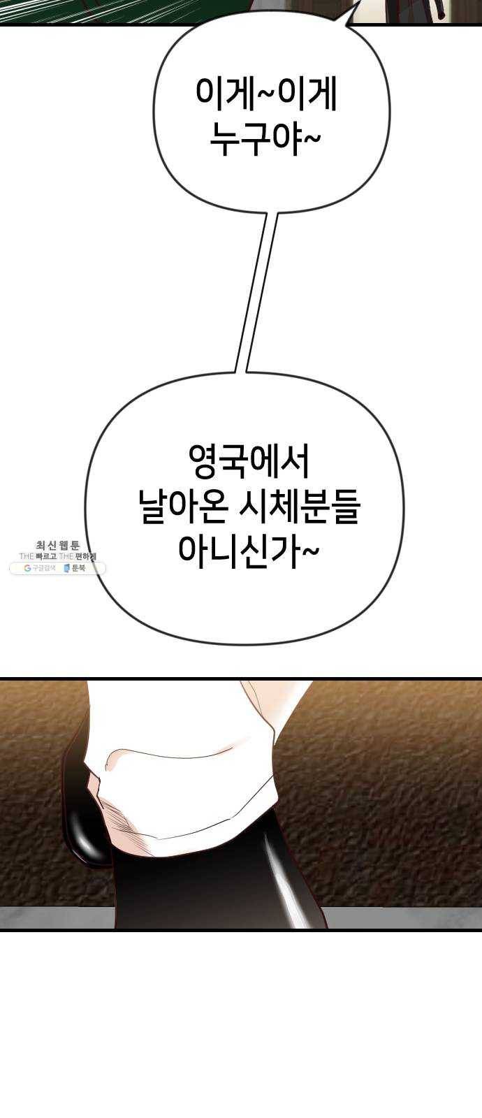 데빌샷 36화 예언가 (3) 64