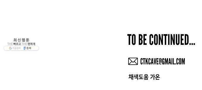데빌샷 36화 예언가 (3) 67