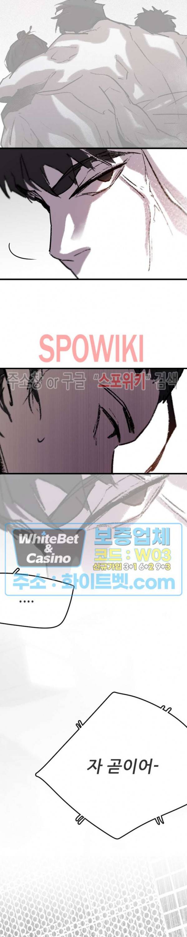 샌드보이 77화 5