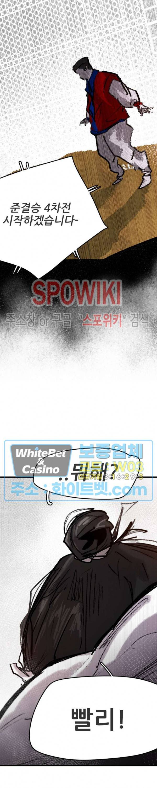 샌드보이 77화 6