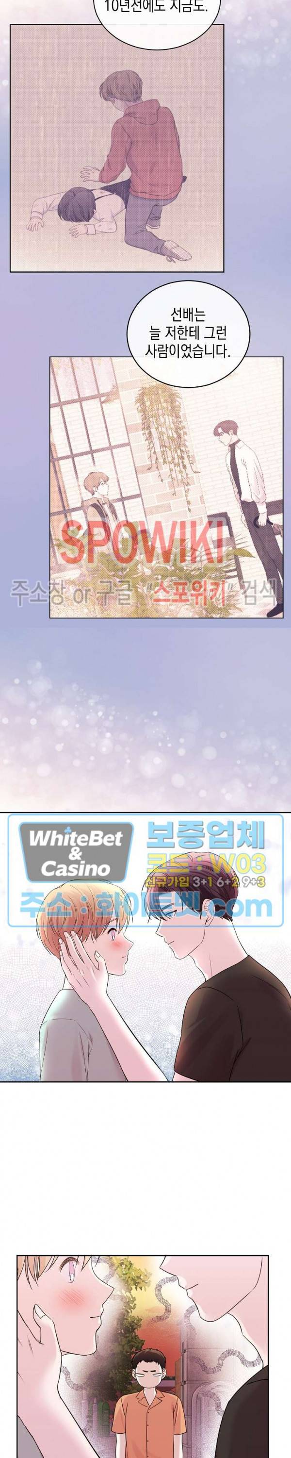선배, 열 번만 자요 48화 5