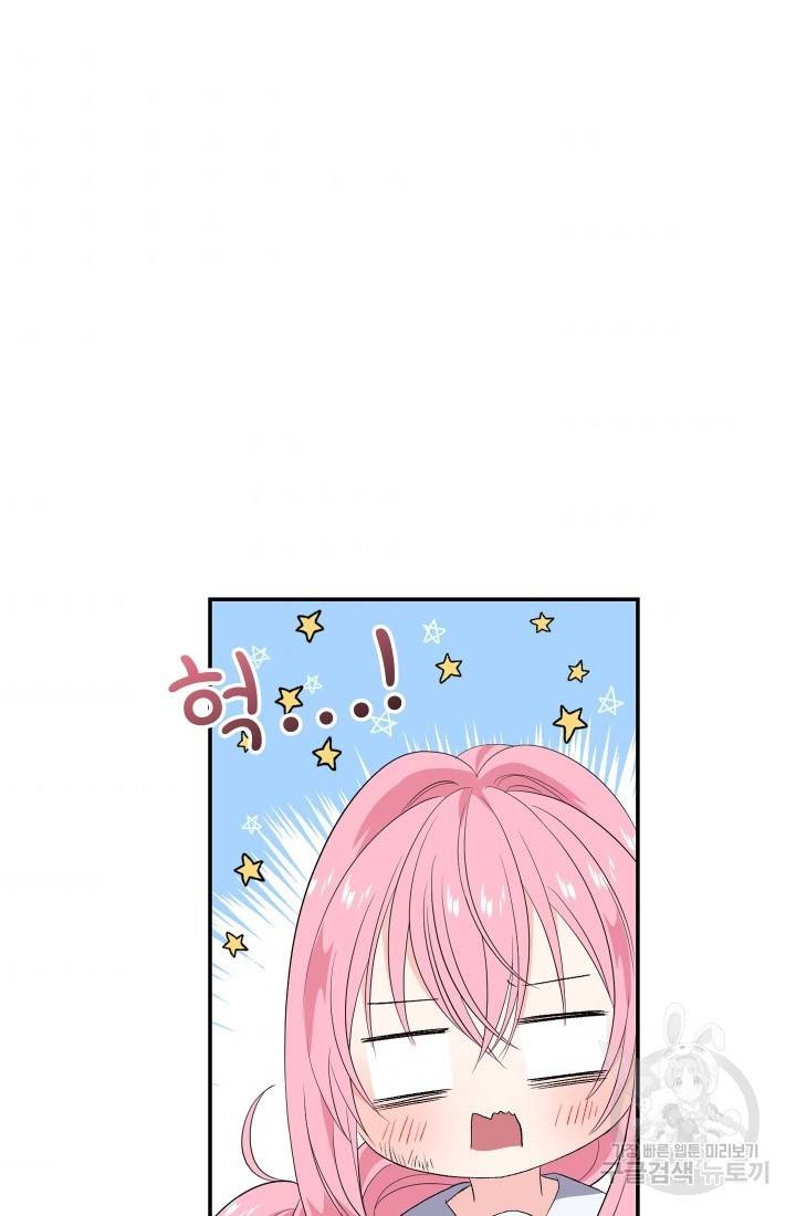 아기 황후님 8화 4