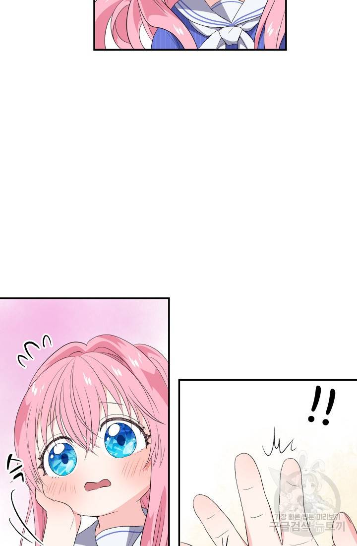아기 황후님 8화 5
