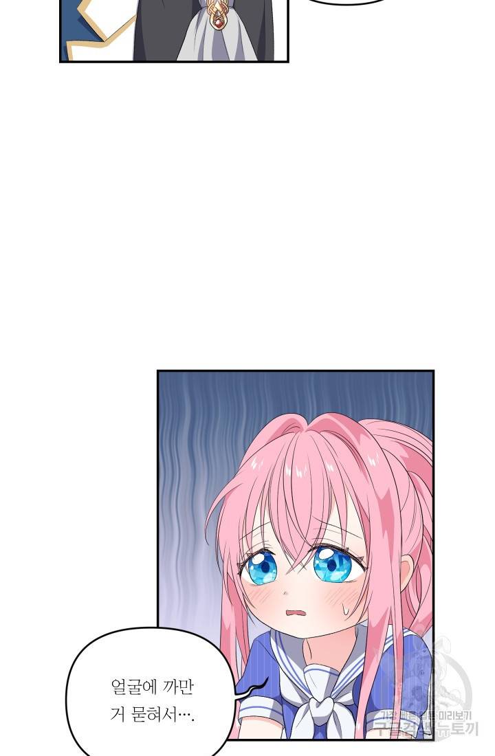 아기 황후님 8화 8