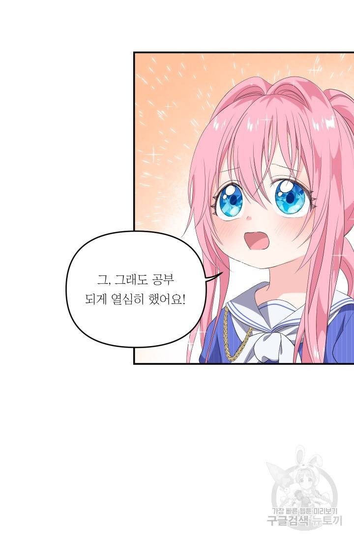 아기 황후님 8화 11