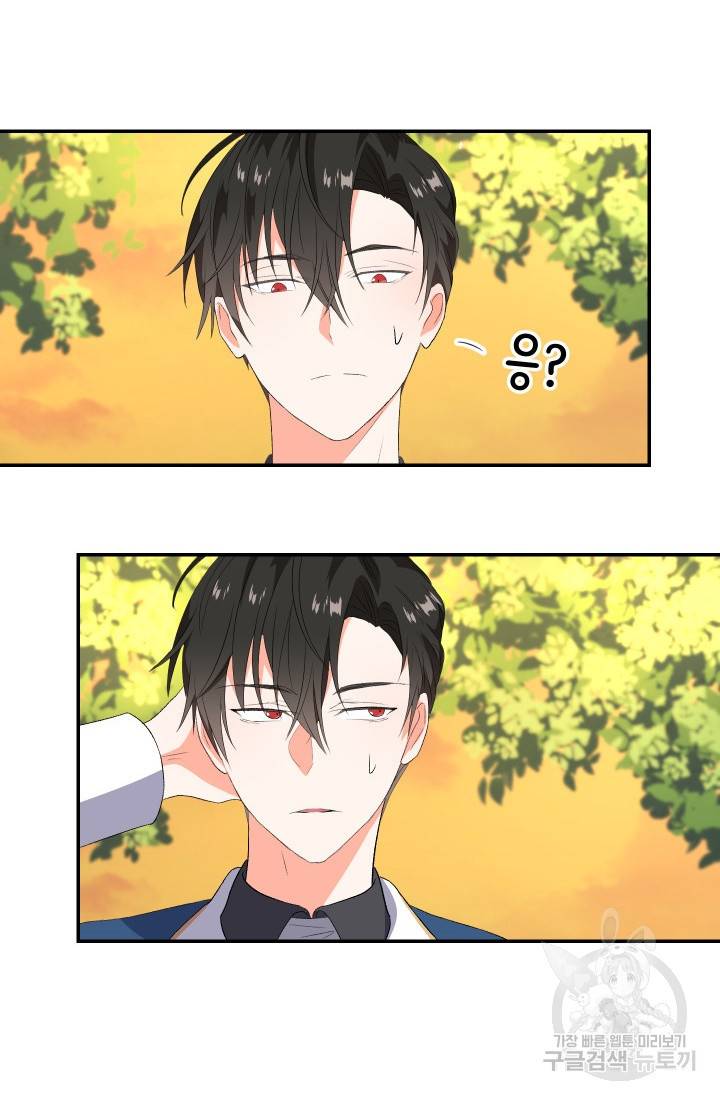 아기 황후님 8화 12
