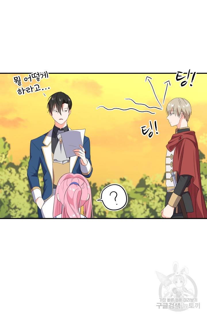 아기 황후님 8화 13