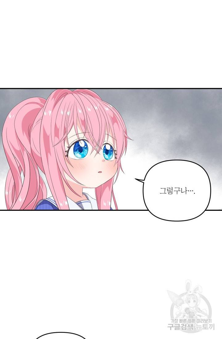 아기 황후님 8화 25