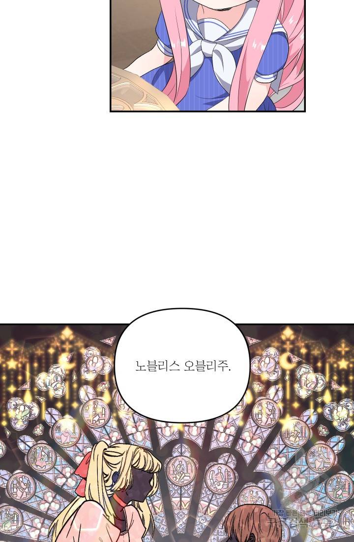 아기 황후님 8화 28