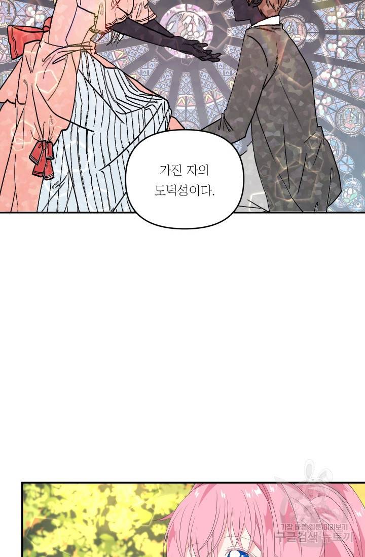 아기 황후님 8화 29