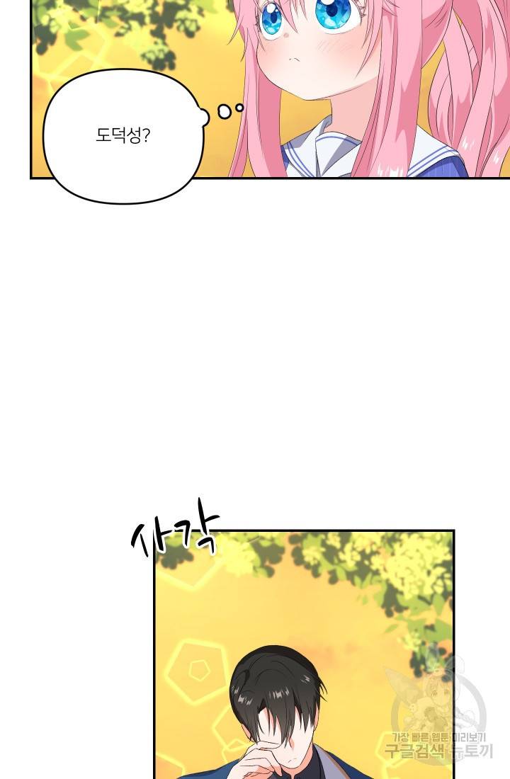 아기 황후님 8화 30