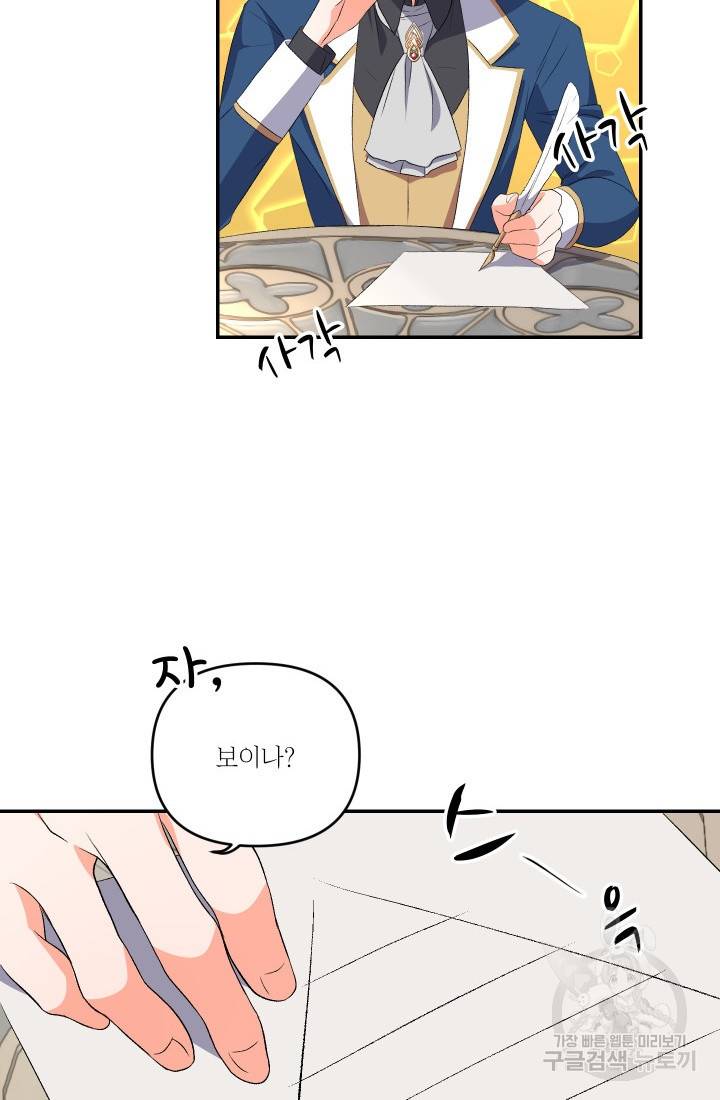 아기 황후님 8화 31