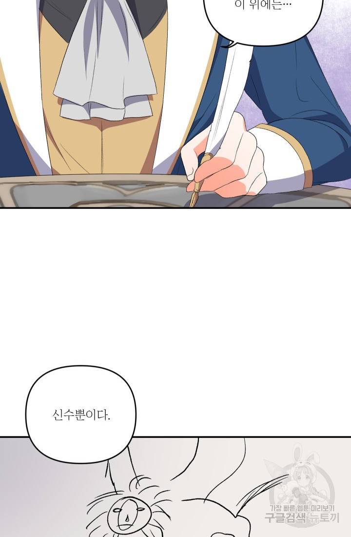 아기 황후님 8화 36