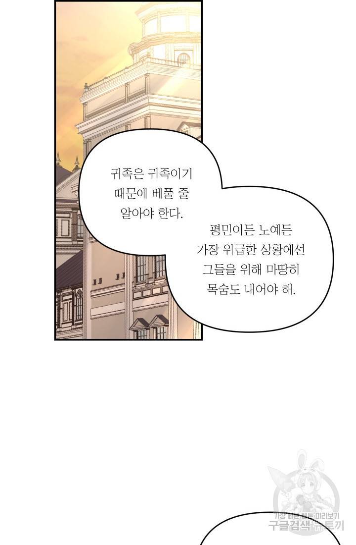아기 황후님 8화 55