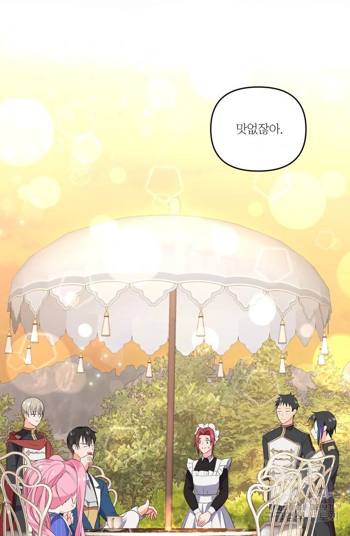 아기 황후님 8화 63