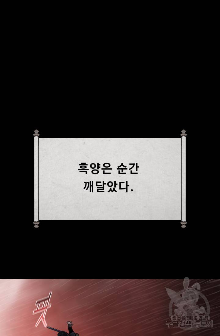 풍운전신 50화 3