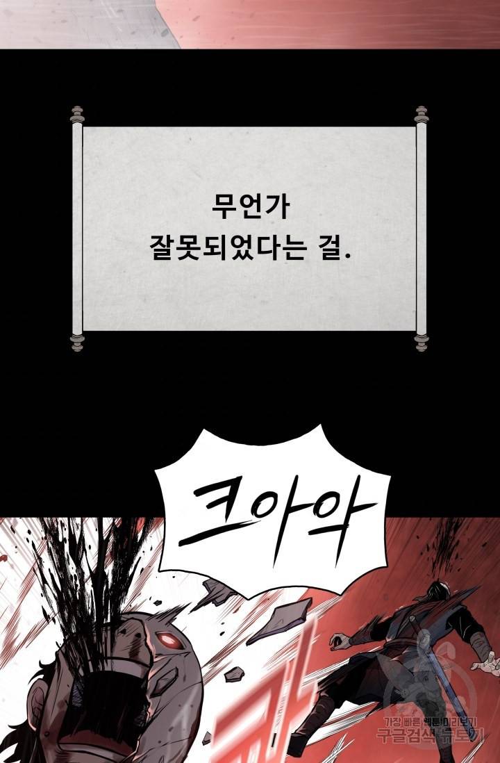 풍운전신 50화 5