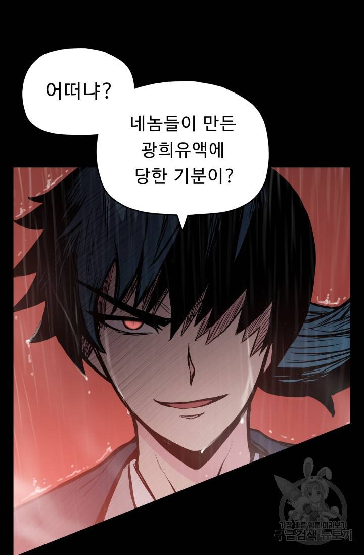 풍운전신 50화 11