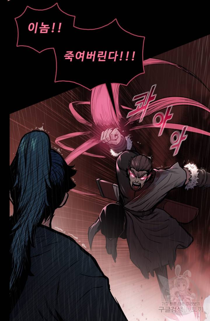 풍운전신 50화 12