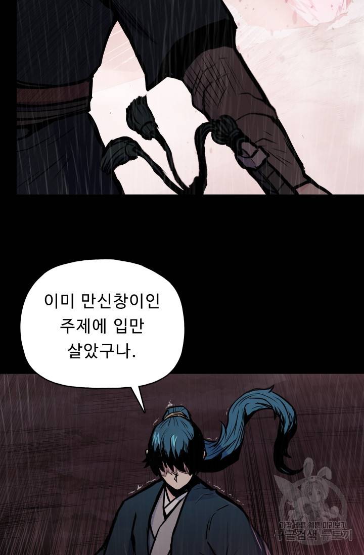 풍운전신 50화 13